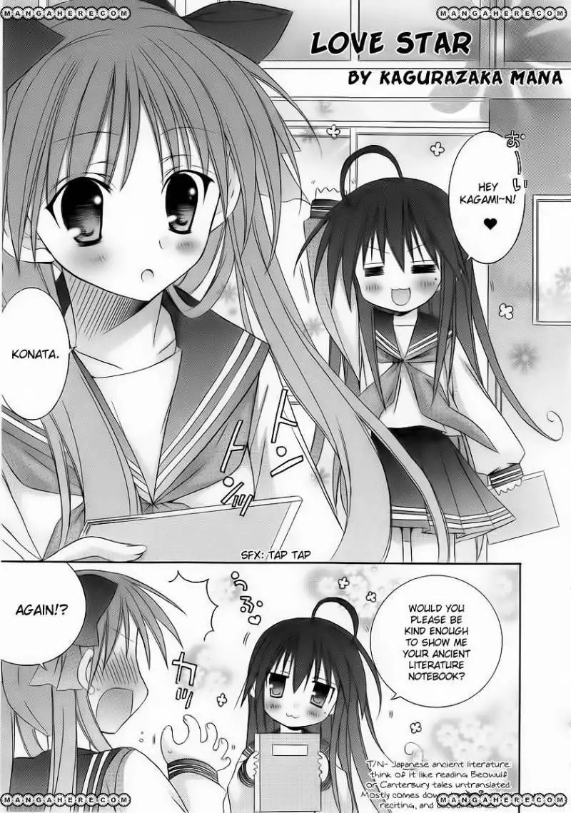 Lucky Star Comic a la Carte Chapter 26 1